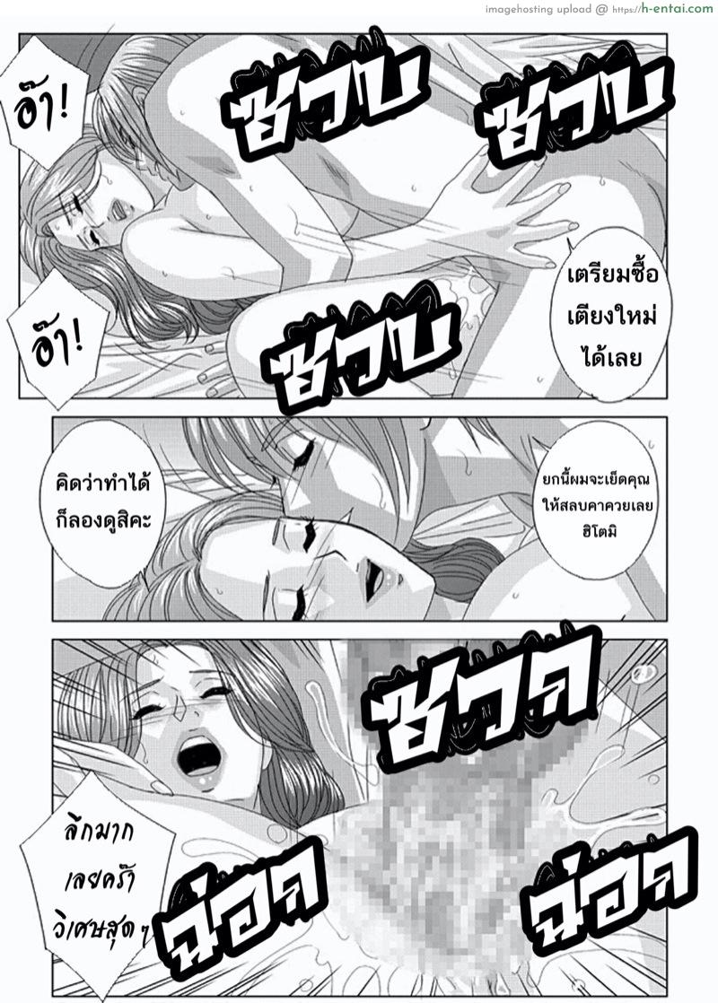 ลูกชายดีๆหามีได้ที่นี่ 10.2 - แผ่น 20