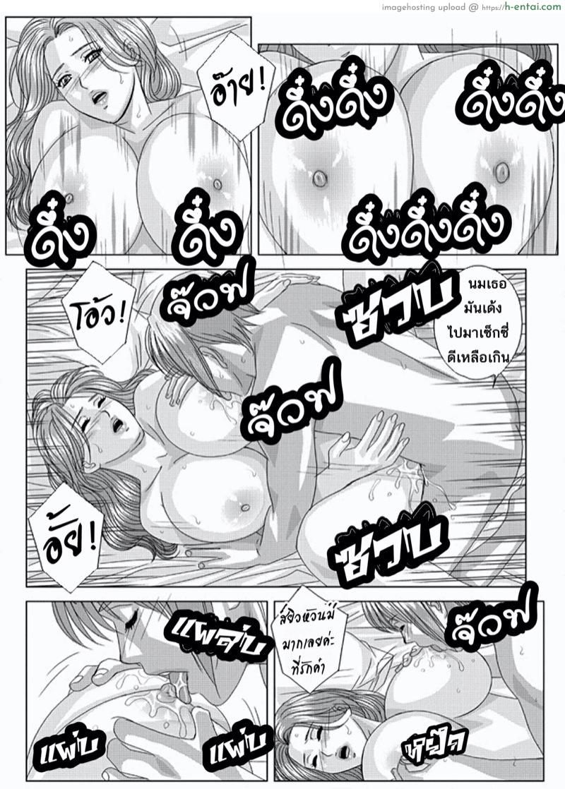 ลูกชายดีๆหามีได้ที่นี่ 10.2 - แผ่น 21