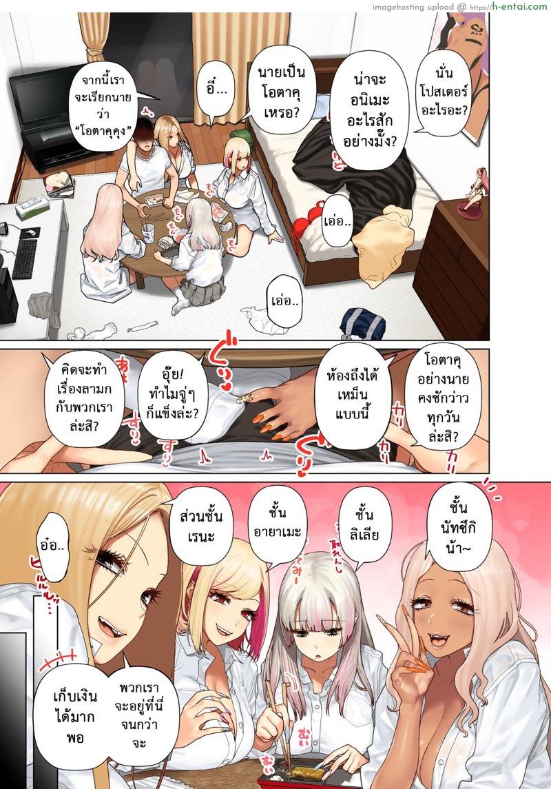 สวรรค์ของผม 2 - แผ่น 2