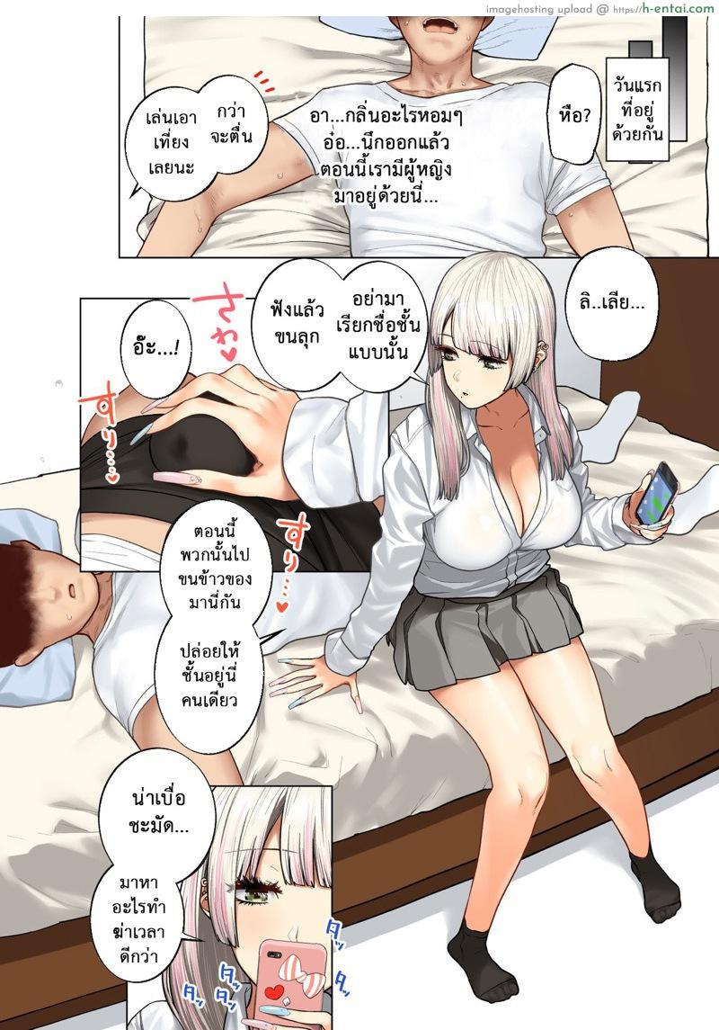 สวรรค์ของผม 2 - แผ่น 3