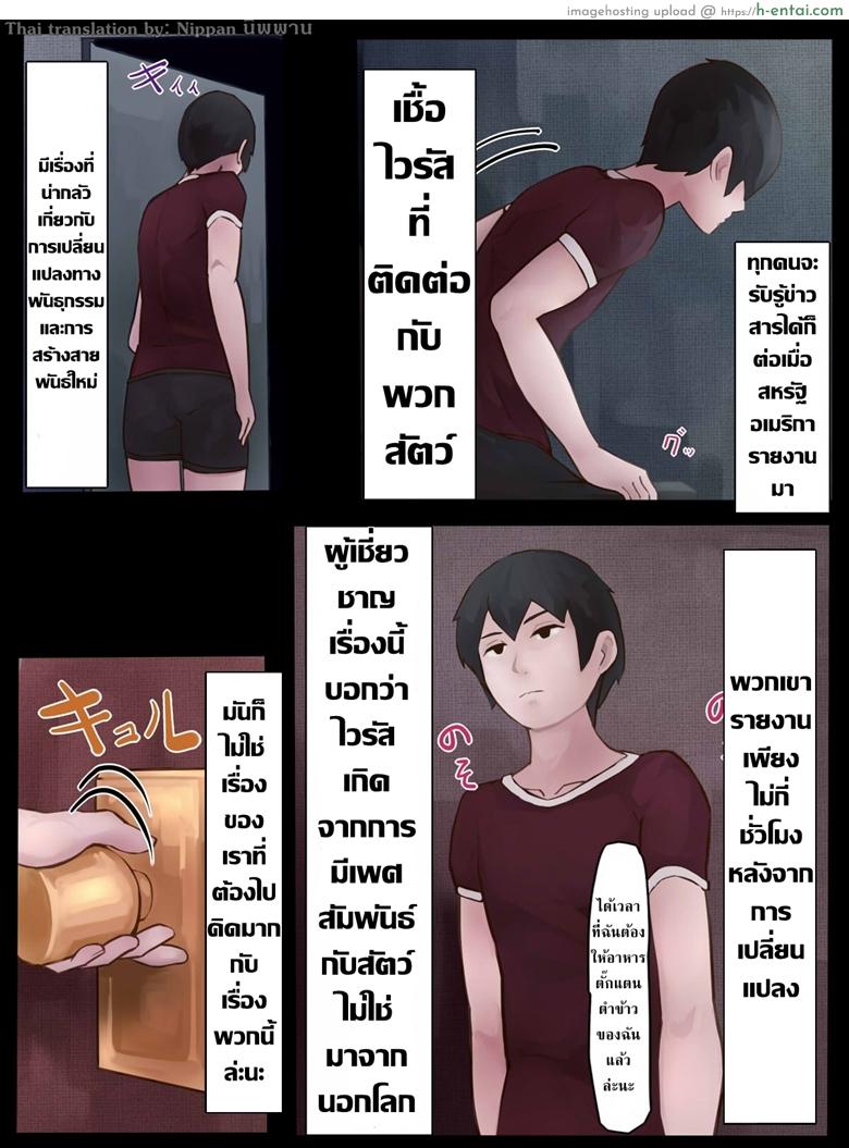 ตั๊กแตนตำข้าวกลายพันธุ์ - แผ่น 4