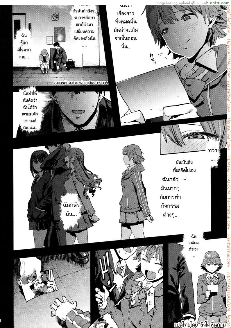 อ่านโดจิน เริ่มด้วยรักจบด้วยเซ็กส์ (C90) [PIANIISHIMO (Pija)] Honda Mio no Bojou (THE [email protected] CINDERELLA GIRLS) หน้า 3