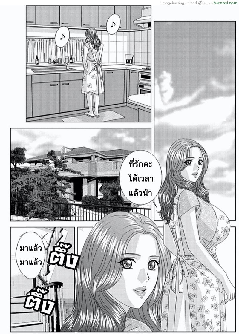 ลูกชายดีๆหามีได้ที่นี่ 10.2 - แผ่น 28