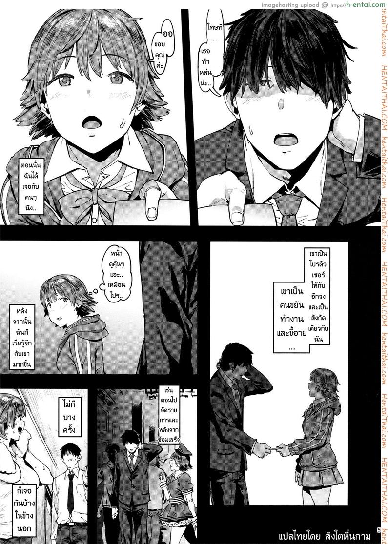 อ่านโดจิน เริ่มด้วยรักจบด้วยเซ็กส์ (C90) [PIANIISHIMO (Pija)] Honda Mio no Bojou (THE [email protected] CINDERELLA GIRLS) หน้า 4