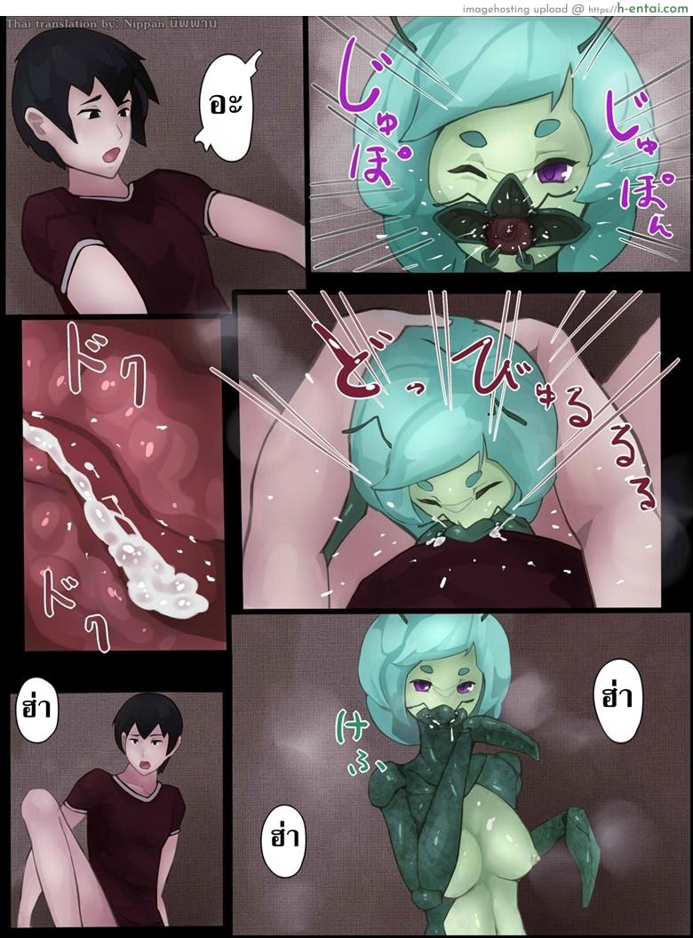 ตั๊กแตนตำข้าวกลายพันธุ์ - แผ่น 12