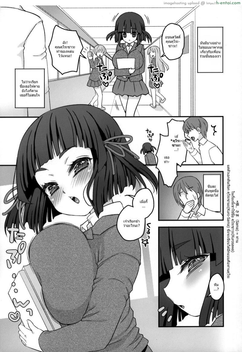 ท่านเทพโลลิ 11 - แผ่น 2