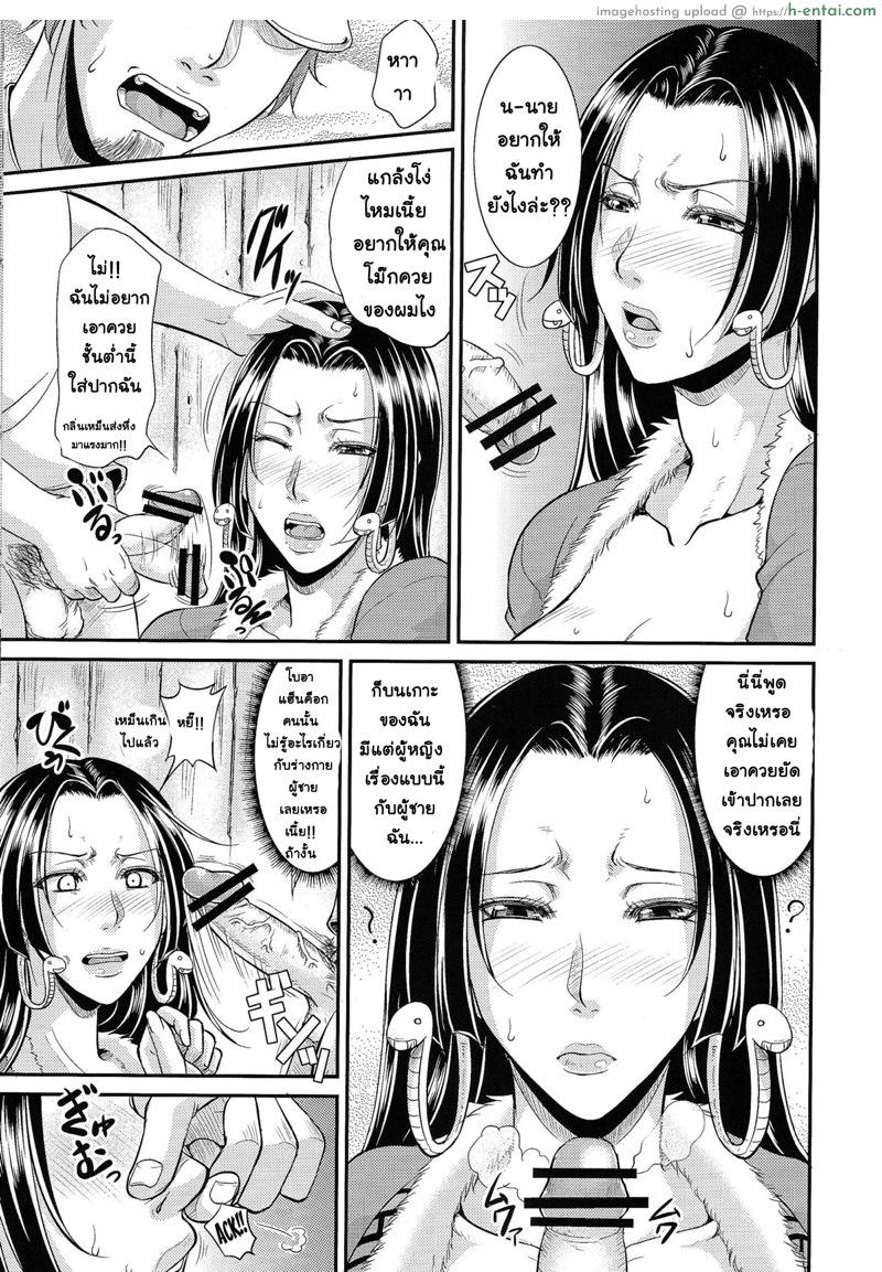 จักรพรรดินี แพ้ให้กับควยชั้นต่ำ!! - แผ่น 4