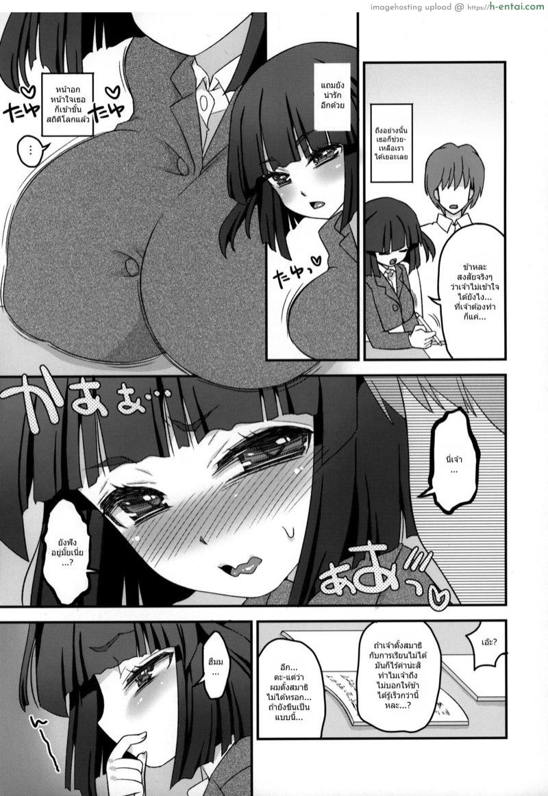 ท่านเทพโลลิ 11 - แผ่น 4