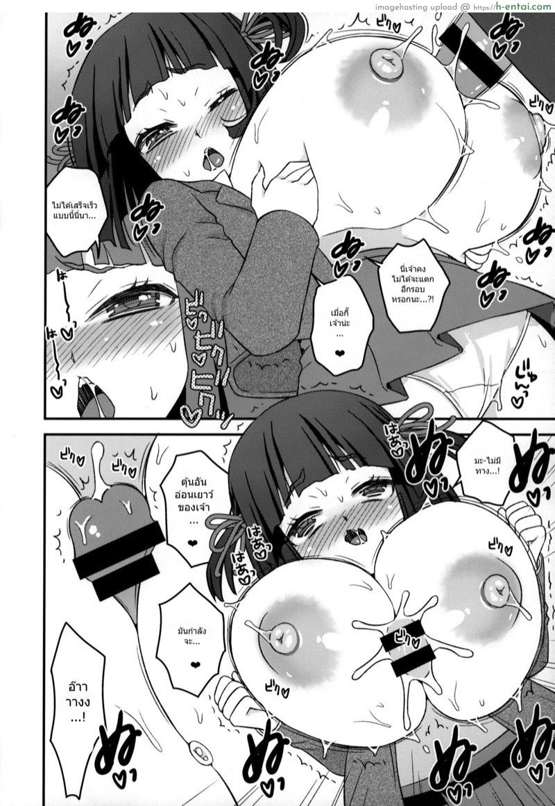 ท่านเทพโลลิ 11 - แผ่น 9