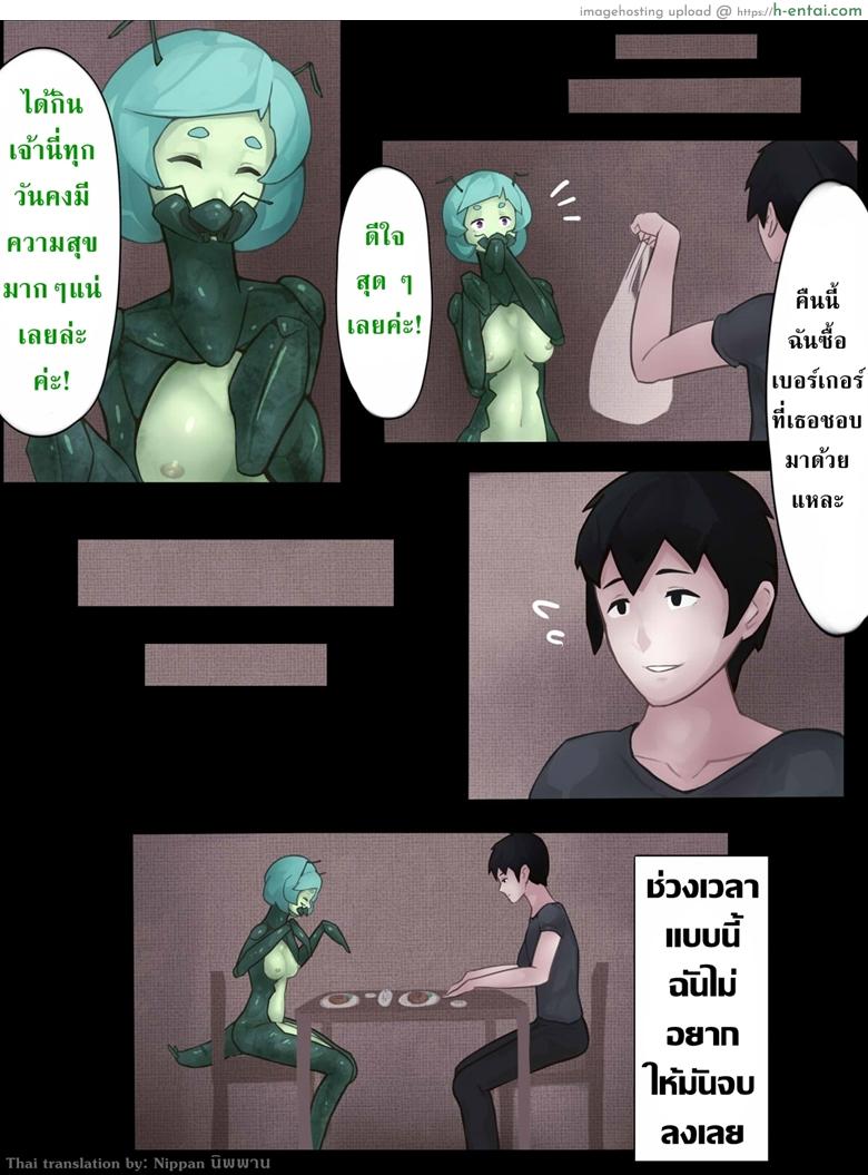 ตั๊กแตนตำข้าวกลายพันธุ์ - แผ่น 27