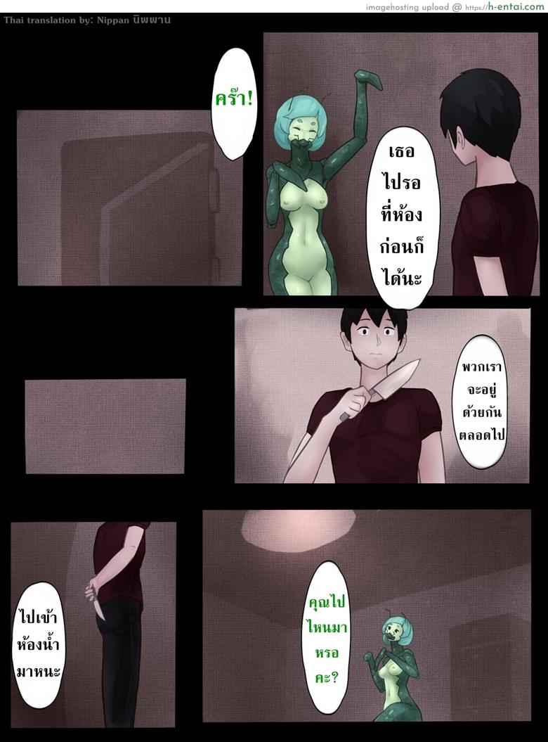 ตั๊กแตนตำข้าวกลายพันธุ์ - แผ่น 28