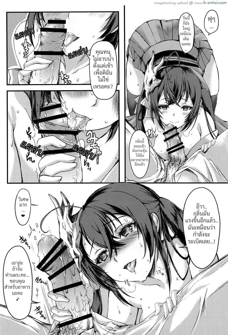 ว้นธรรมดาของไทโฮ - แผ่น 3