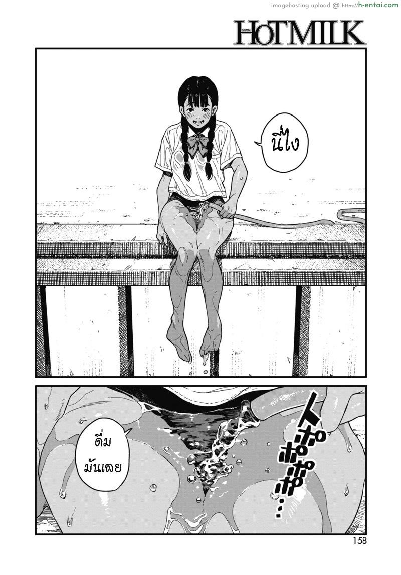 เปียกไม่กลัว อย่ามัวช้า - แผ่น 12