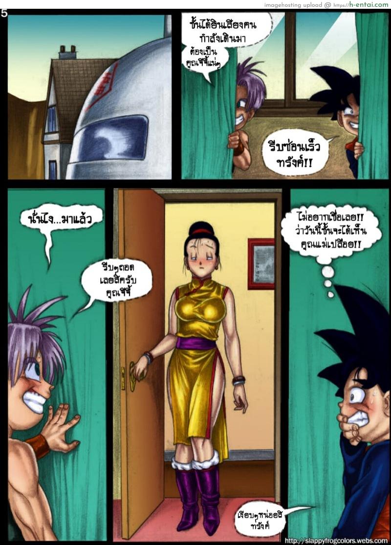 ฝึกวิชากับจีจี่ - แผ่น 5