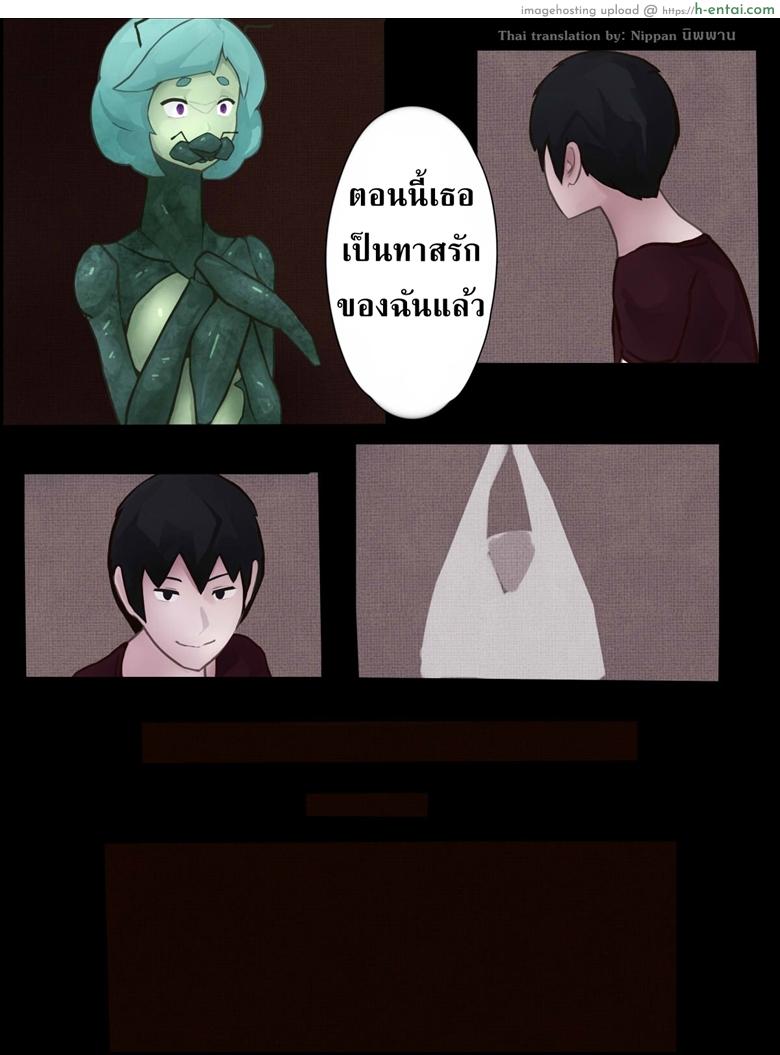 ตั๊กแตนตำข้าวกลายพันธุ์ - แผ่น 33