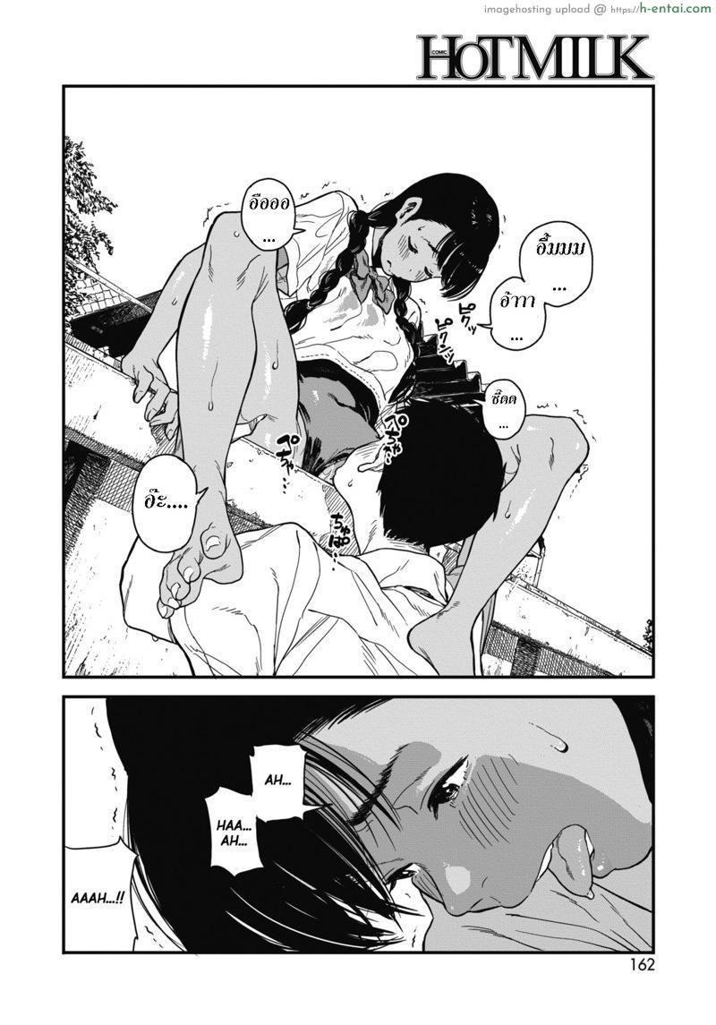 เปียกไม่กลัว อย่ามัวช้า - แผ่น 16