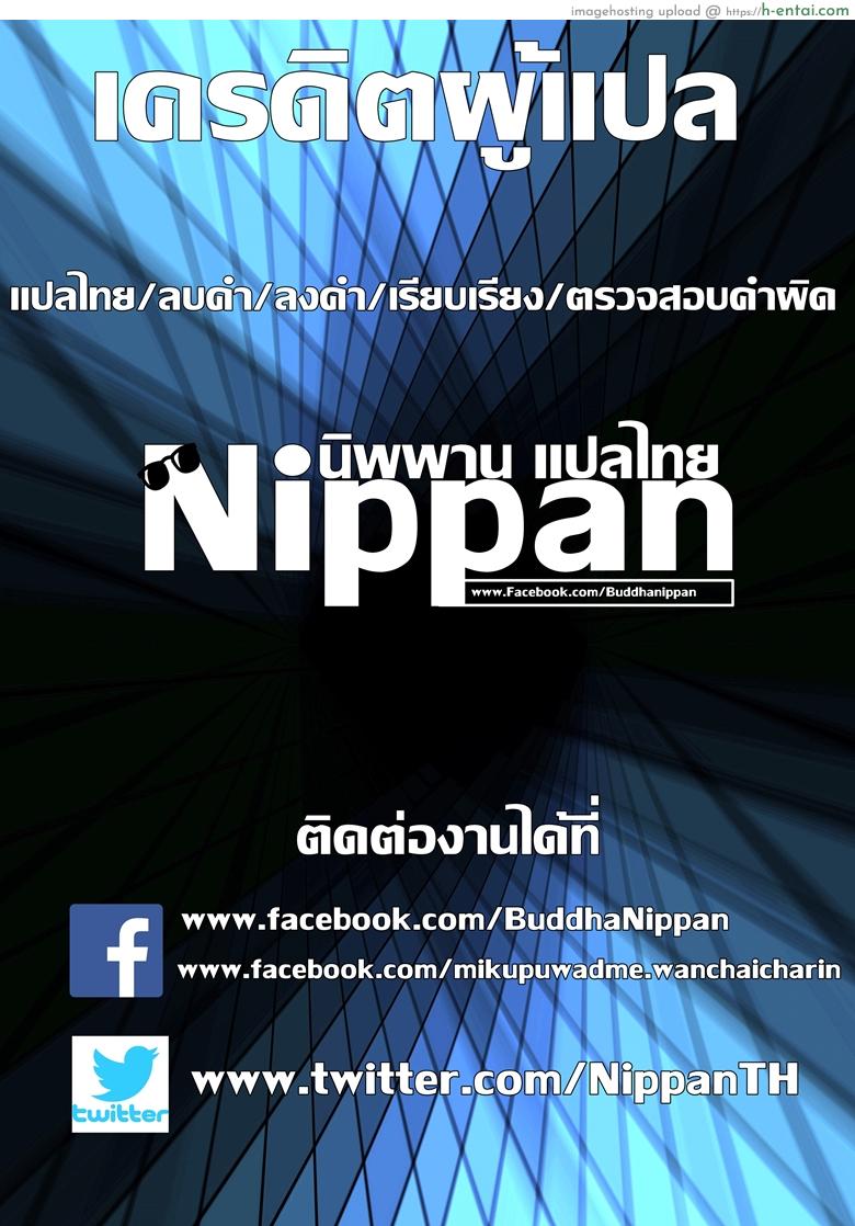 ตั๊กแตนตำข้าวกลายพันธุ์ - แผ่น 39
