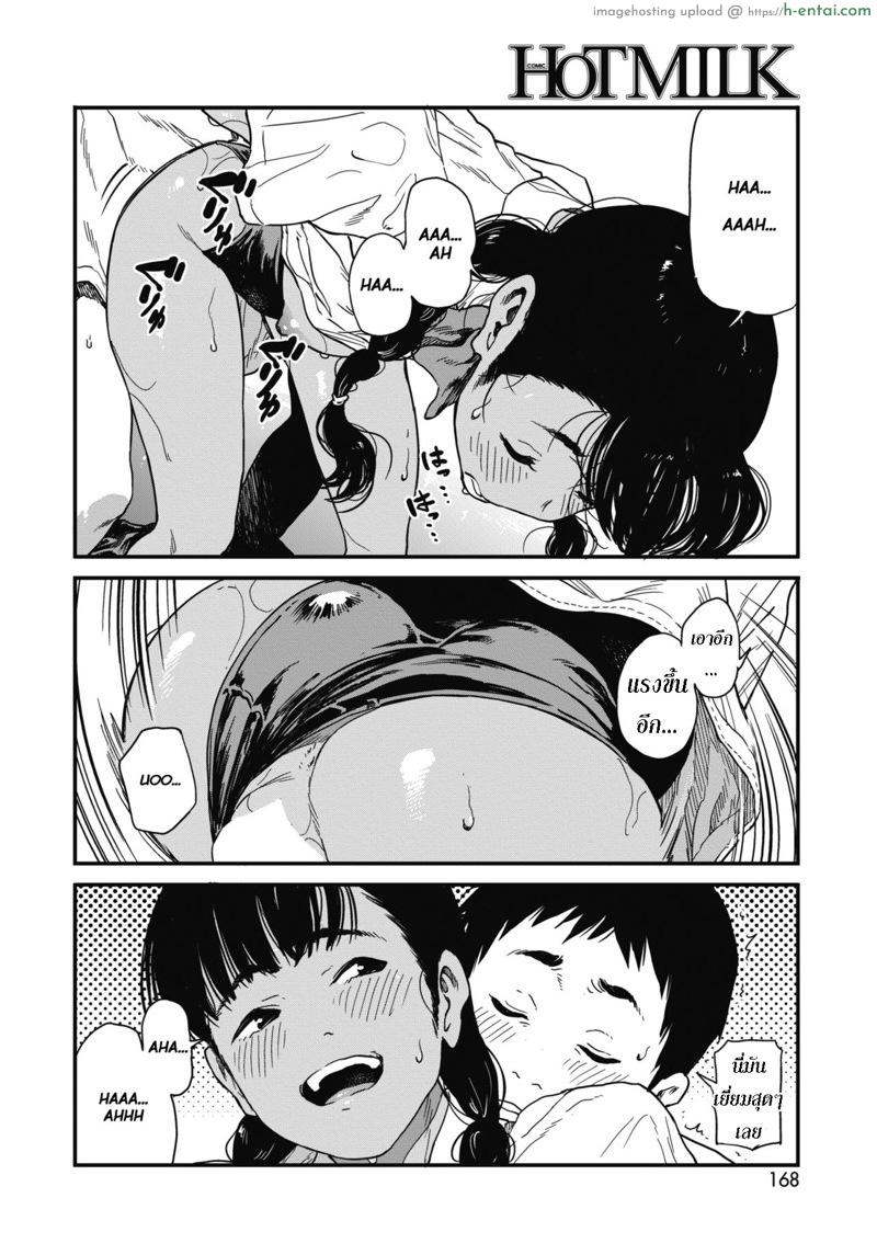 เปียกไม่กลัว อย่ามัวช้า - แผ่น 22