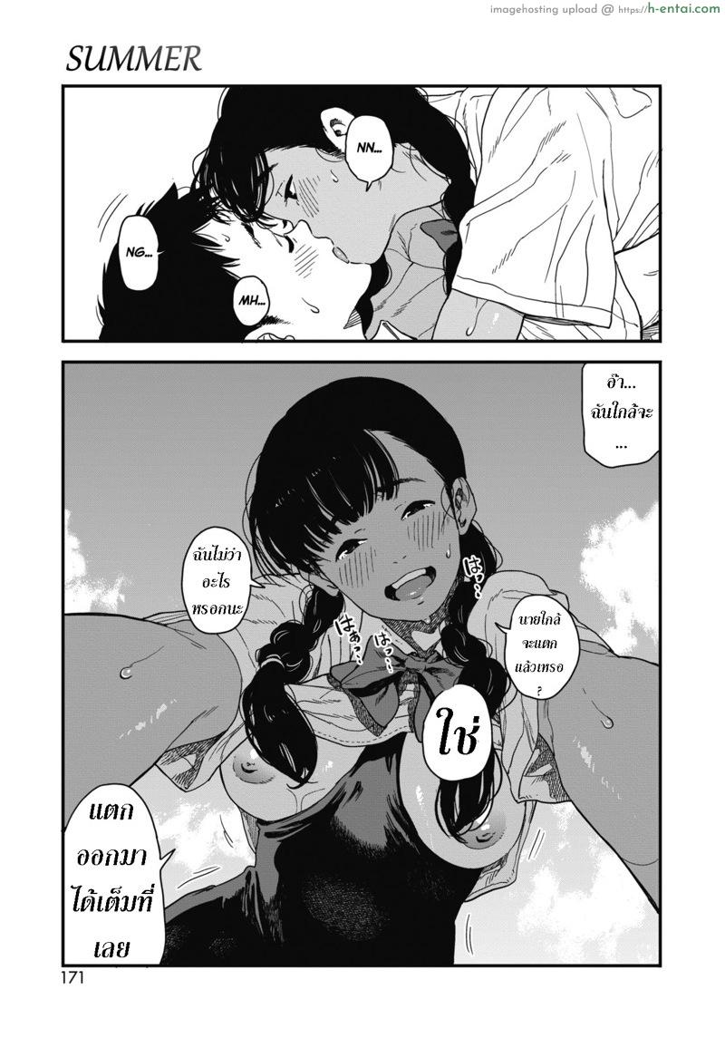 เปียกไม่กลัว อย่ามัวช้า - แผ่น 25