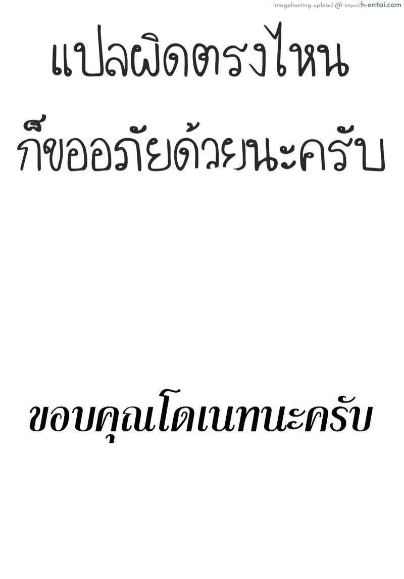 เปียกไม่กลัว อย่ามัวช้า - แผ่น 29