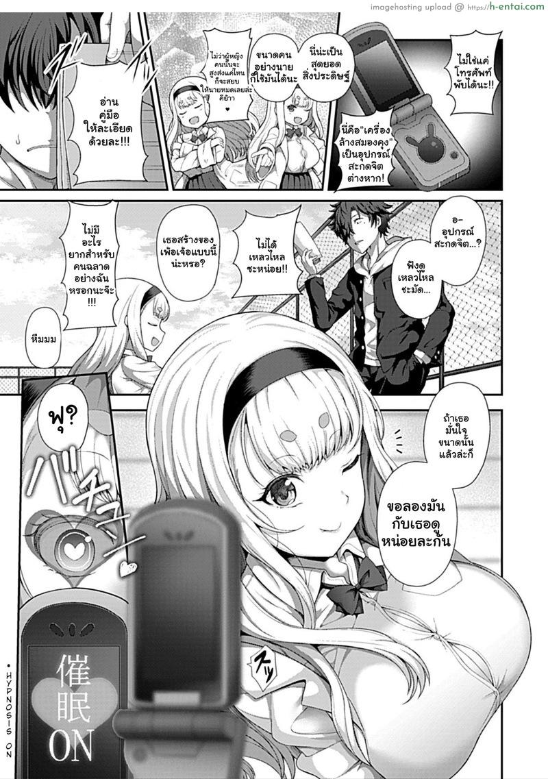 เครื่องล้างสมองคุง - แผ่น 4