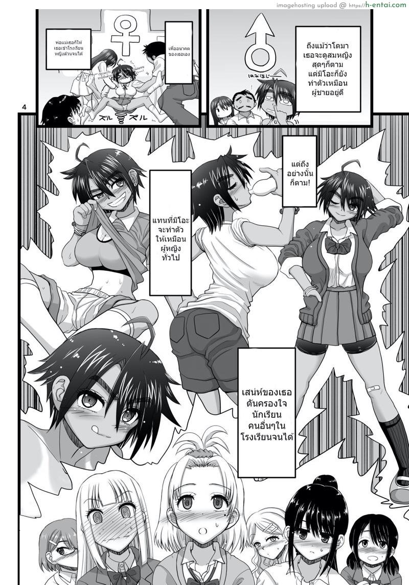 เจ้าชายของคนอื่น เจ้าหญิงของผม - แผ่น 3