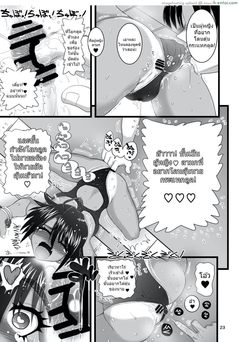 เจ้าชายของคนอื่น เจ้าหญิงของผม - แผ่น 22