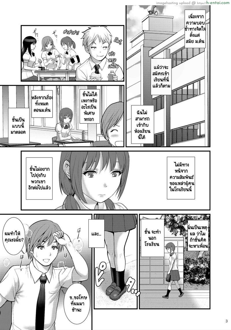 แค่ช่วยตัวเอง - แผ่น 2