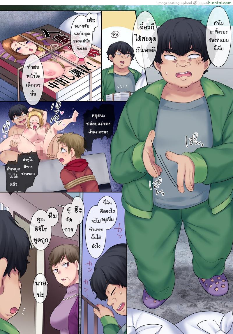 ย้อนวัยสาวน้อย - แผ่น 5