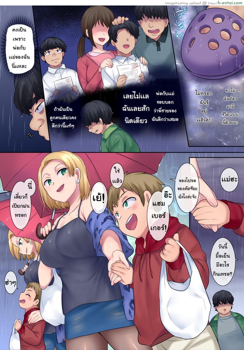 ย้อนวัยสาวน้อย - แผ่น 7