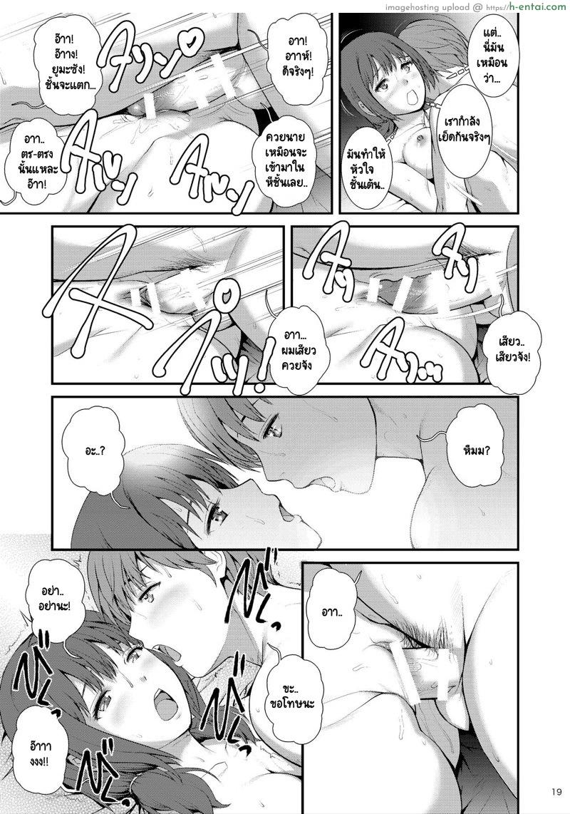 แค่ช่วยตัวเอง - แผ่น 18