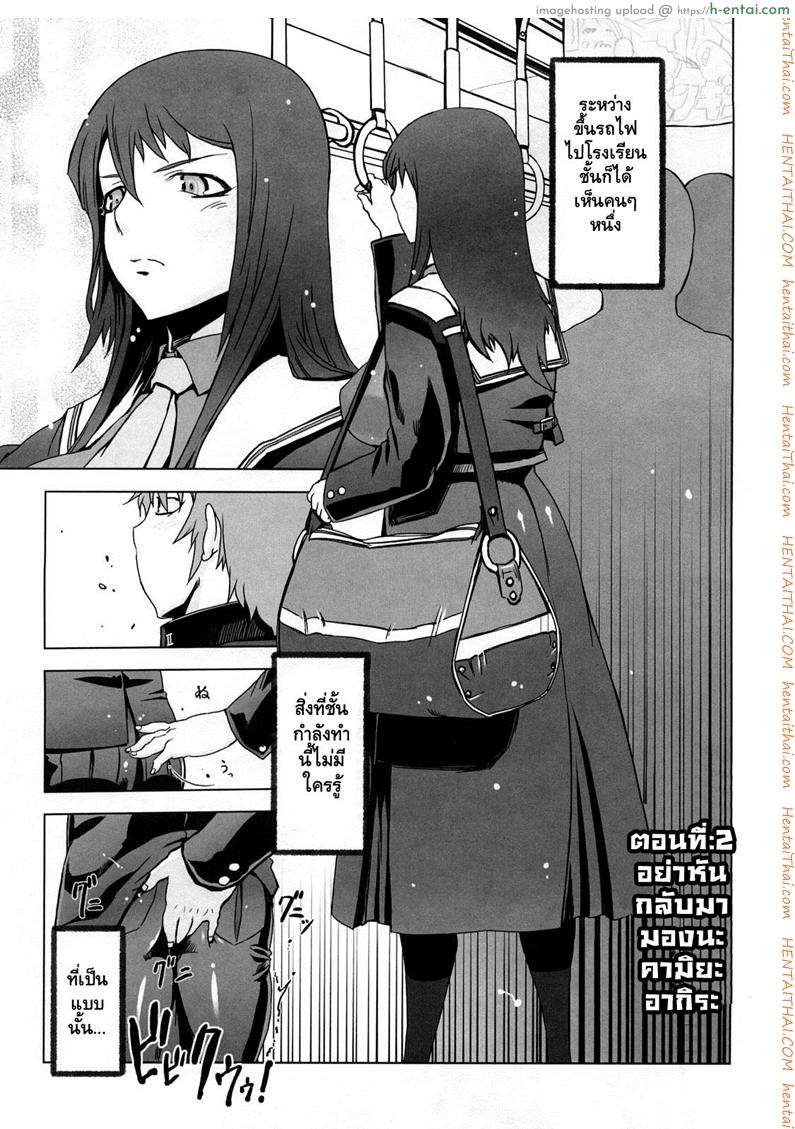 โดจิน อย่าหันกลับมานะ คามิยะ อากิระ [Drill Jill] Monosugoi Mama Jiru | Mama's Terrible Soup Ch.2 แปลไทย 2