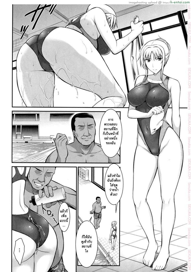 เพื่อลูกแม่ต้องยอม 2 - แผ่น 9