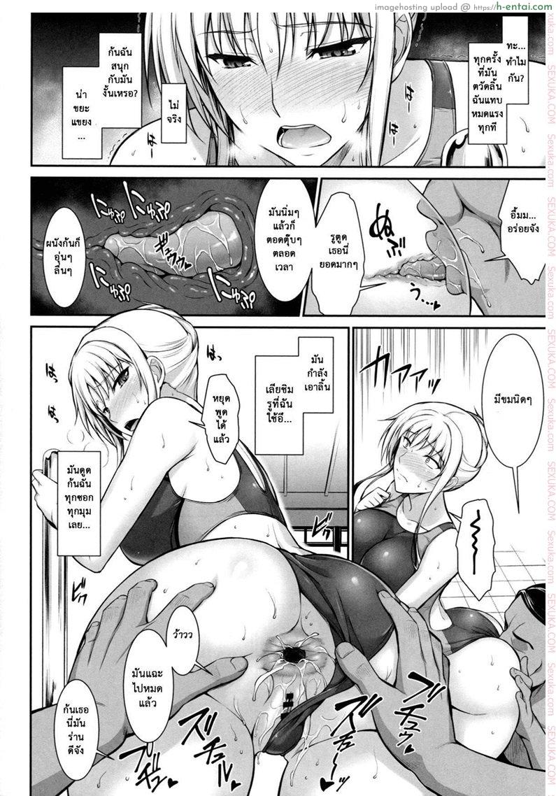 เพื่อลูกแม่ต้องยอม 2 - แผ่น 13