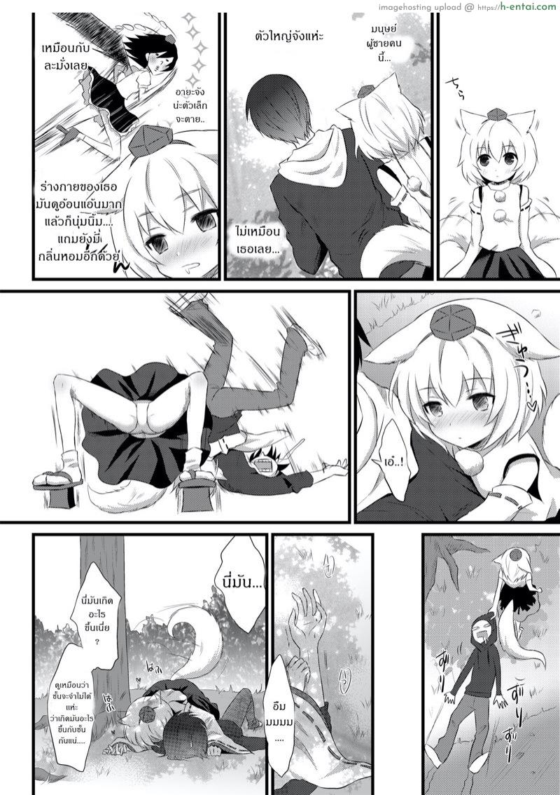 อยากได้ใคร ให้จับทุ่ม - แผ่น 7