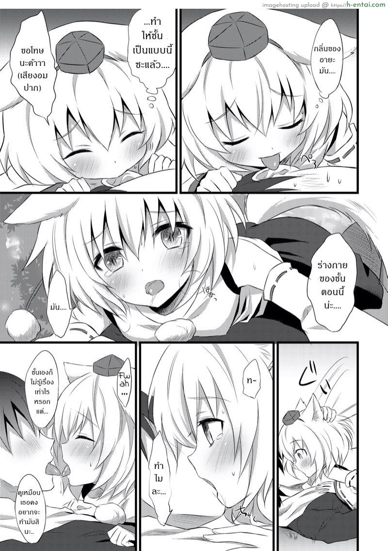 อยากได้ใคร ให้จับทุ่ม - แผ่น 8