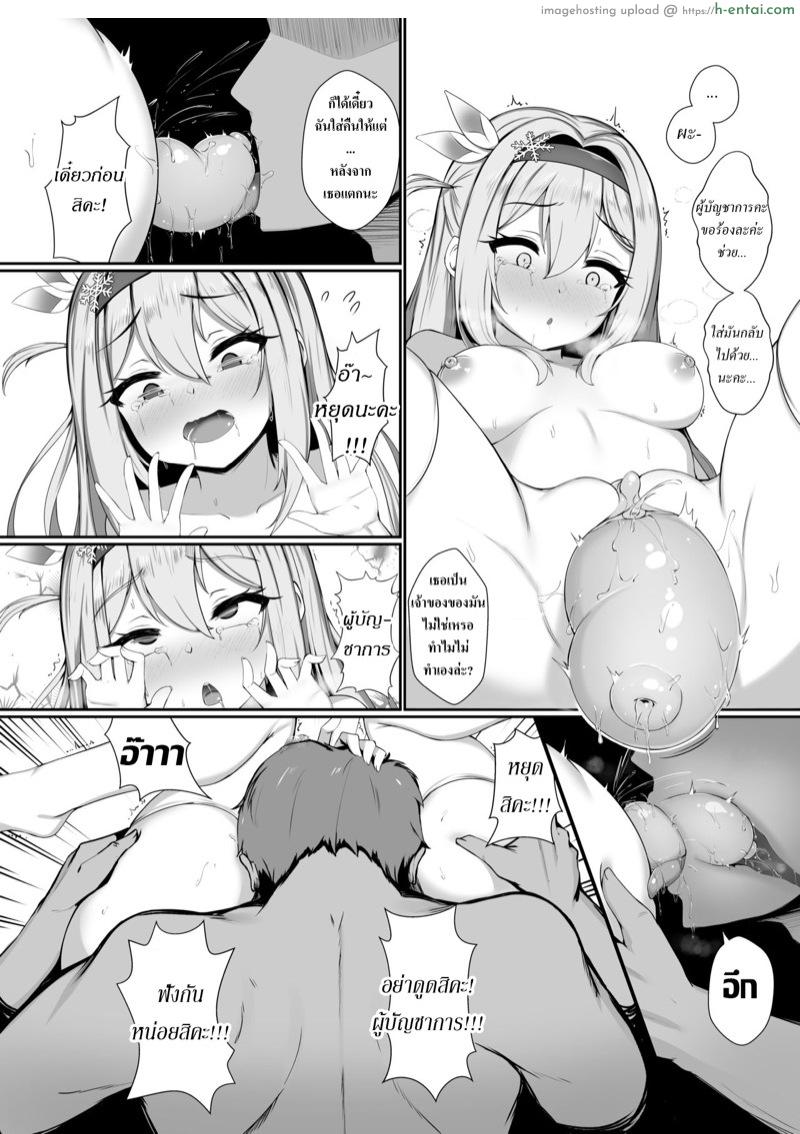 ผู้บัญชาการที่รัก - แผ่น 16