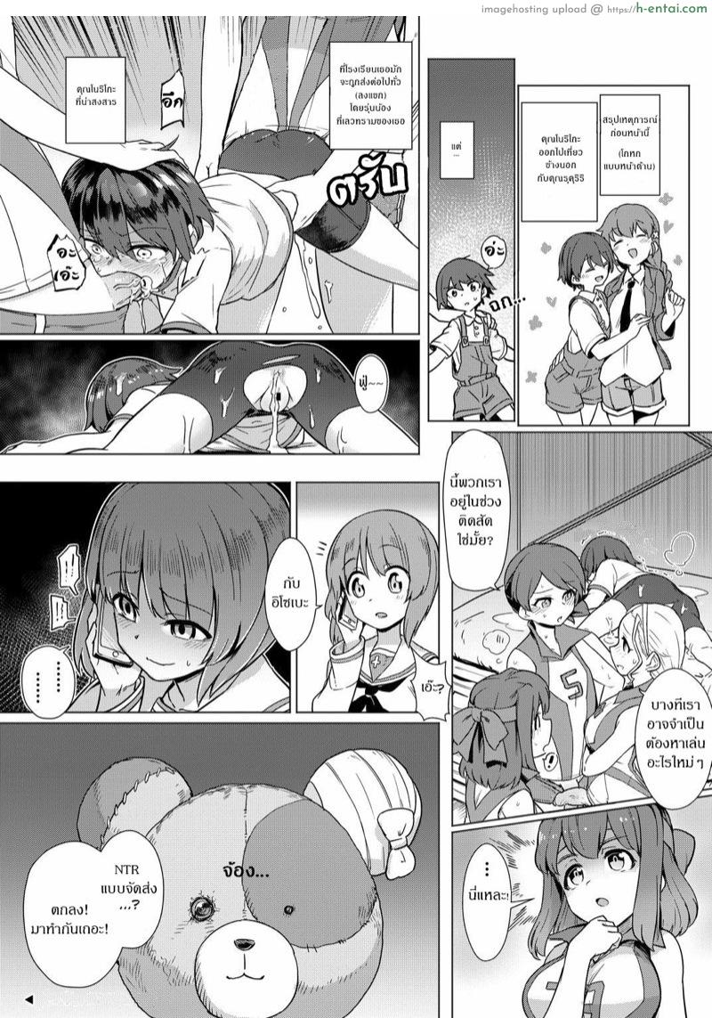 โดจิน เจอเธอแล้วชอบ เห็นแล้วอยากได้ [Yakitate Jamaica (Aomushi)] Chinpo Yakuza Miporin Captain Netorare Haishin Hen | Chinpo Yakuza Miporin Captain NTR Delivery (Girls und Panzer) แปลไทย 17