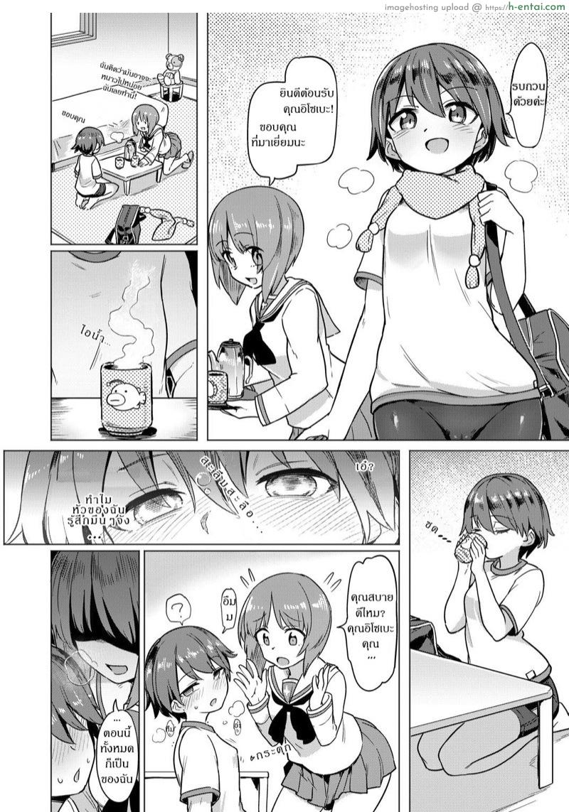 เจอเธอแล้วชอบ เห็นแล้วอยากได้ - แผ่น 2