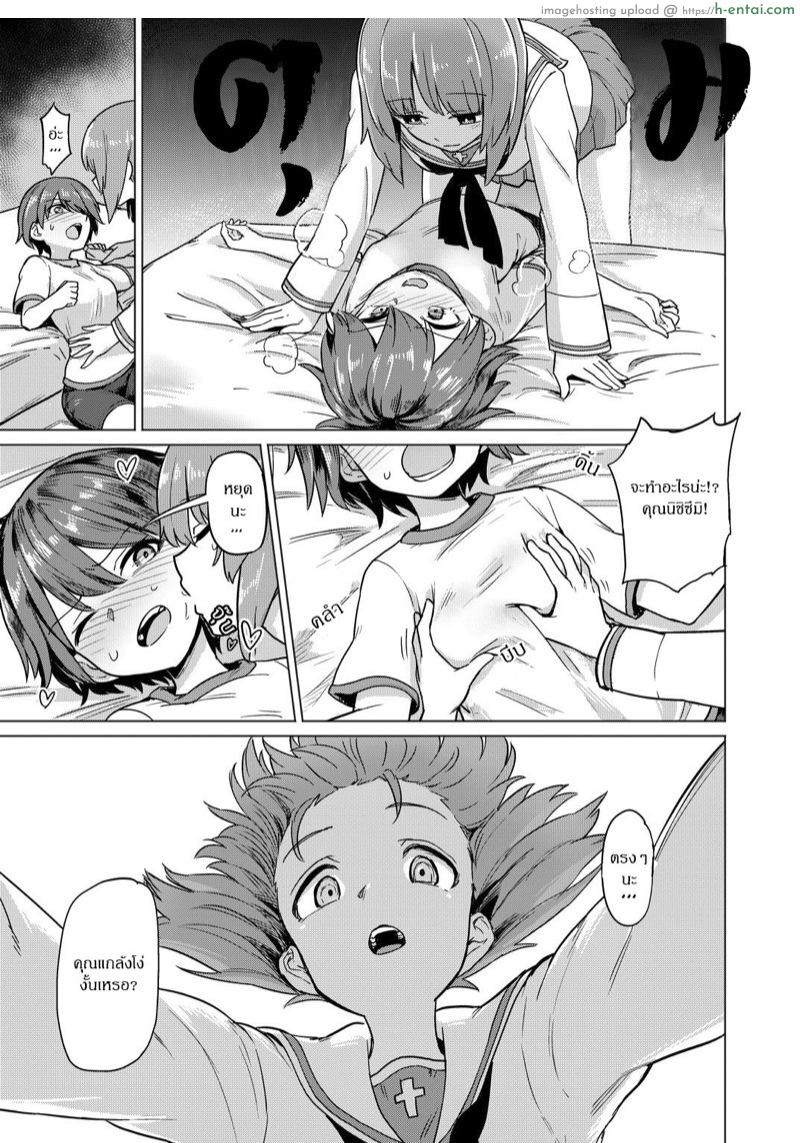 เจอเธอแล้วชอบ เห็นแล้วอยากได้ - แผ่น 3