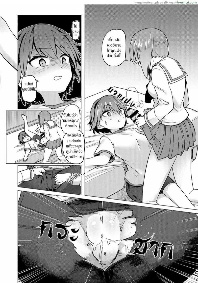 เจอเธอแล้วชอบ เห็นแล้วอยากได้ - แผ่น 4