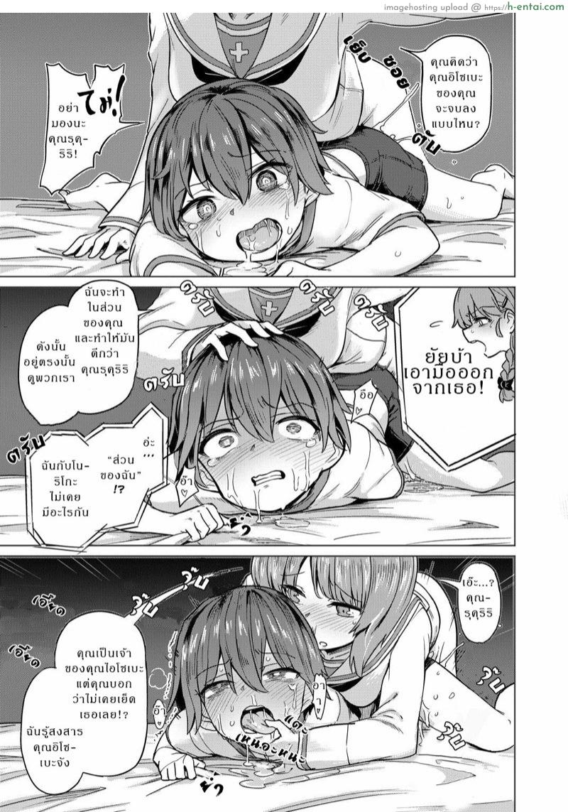 เจอเธอแล้วชอบ เห็นแล้วอยากได้ - แผ่น 11