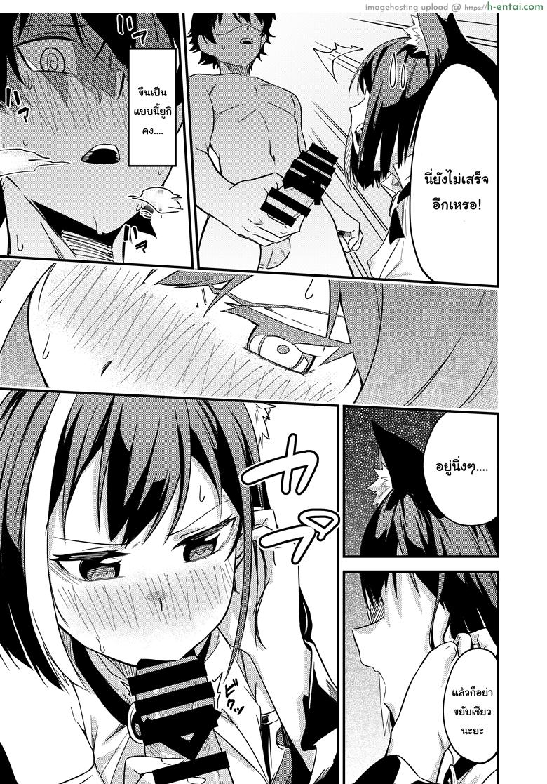 แก้พิษแบบ แตกใส่เธอ - แผ่น 10
