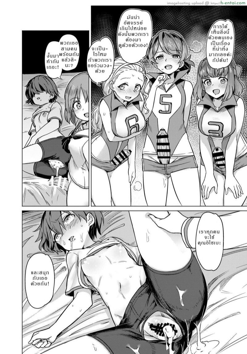 เจอเธอแล้วชอบ เห็นแล้วอยากได้ - แผ่น 15