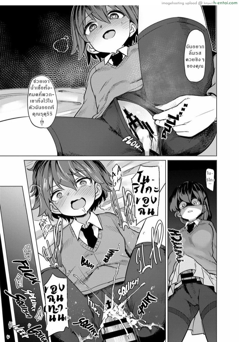 เจอเธอแล้วชอบ เห็นแล้วอยากได้ - แผ่น 18