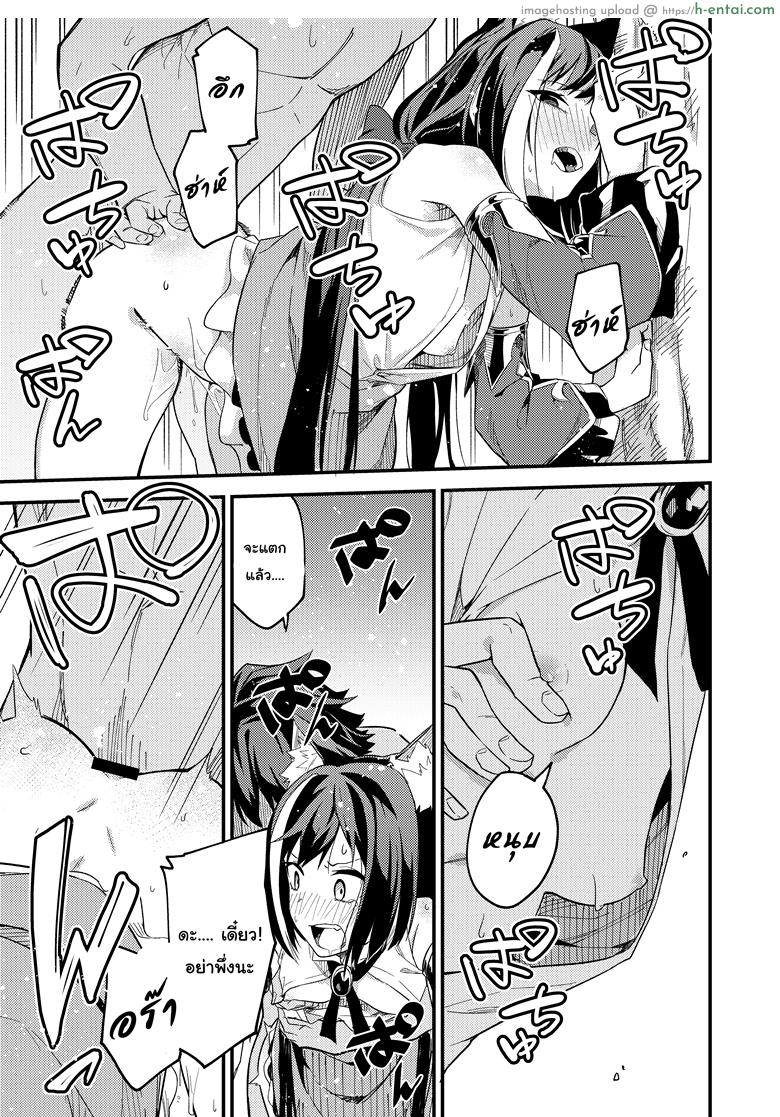 แก้พิษแบบ แตกใส่เธอ - แผ่น 14