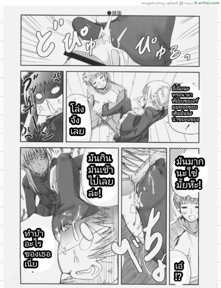 ใจร้ายใจดำ - แผ่น 4