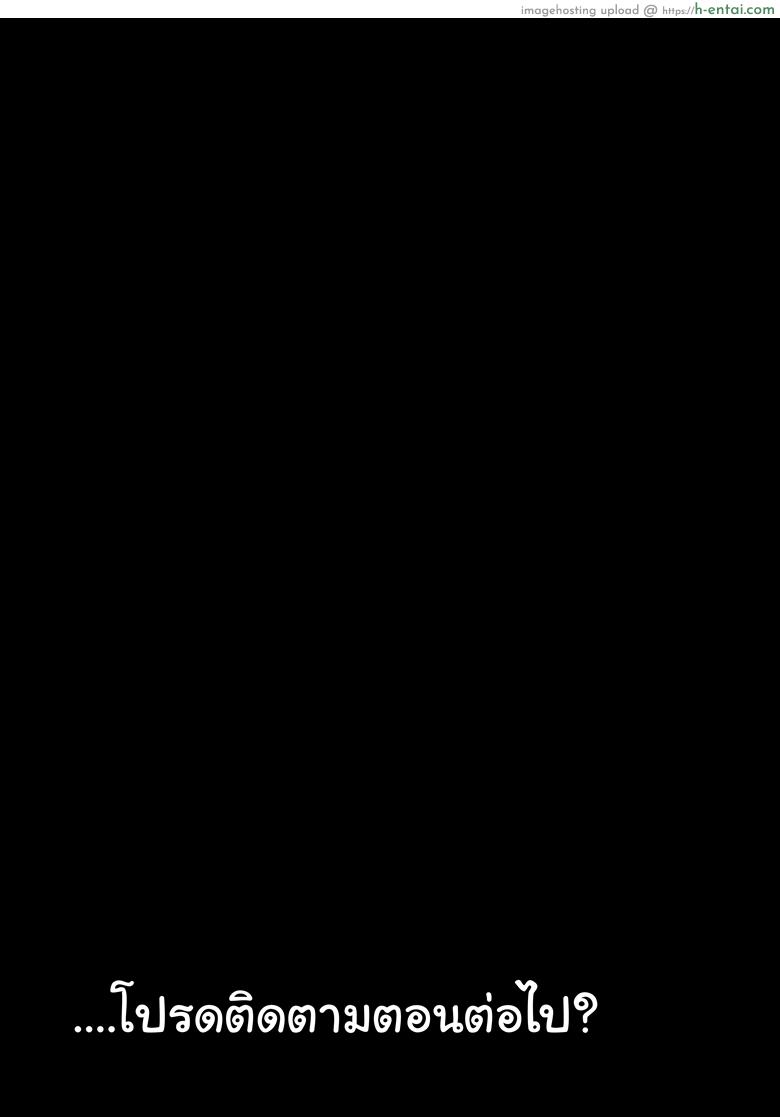 แก้พิษแบบ แตกใส่เธอ - แผ่น 24