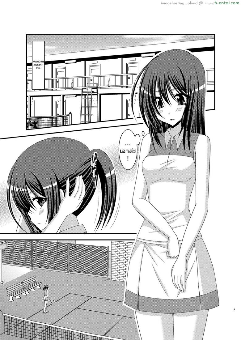 มองได้แต่อย่าชอบ - แผ่น 2