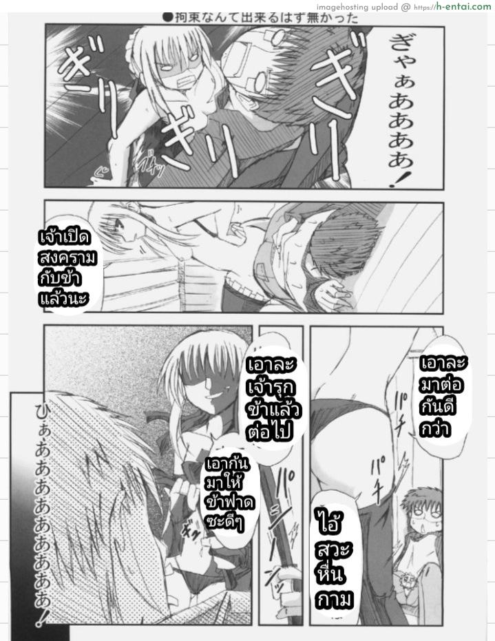 ใจร้ายใจดำ - แผ่น 10